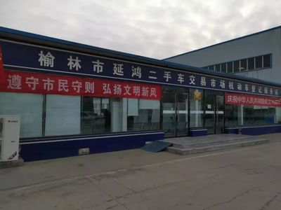好消息！榆林这些地方也能办理机动车上户了